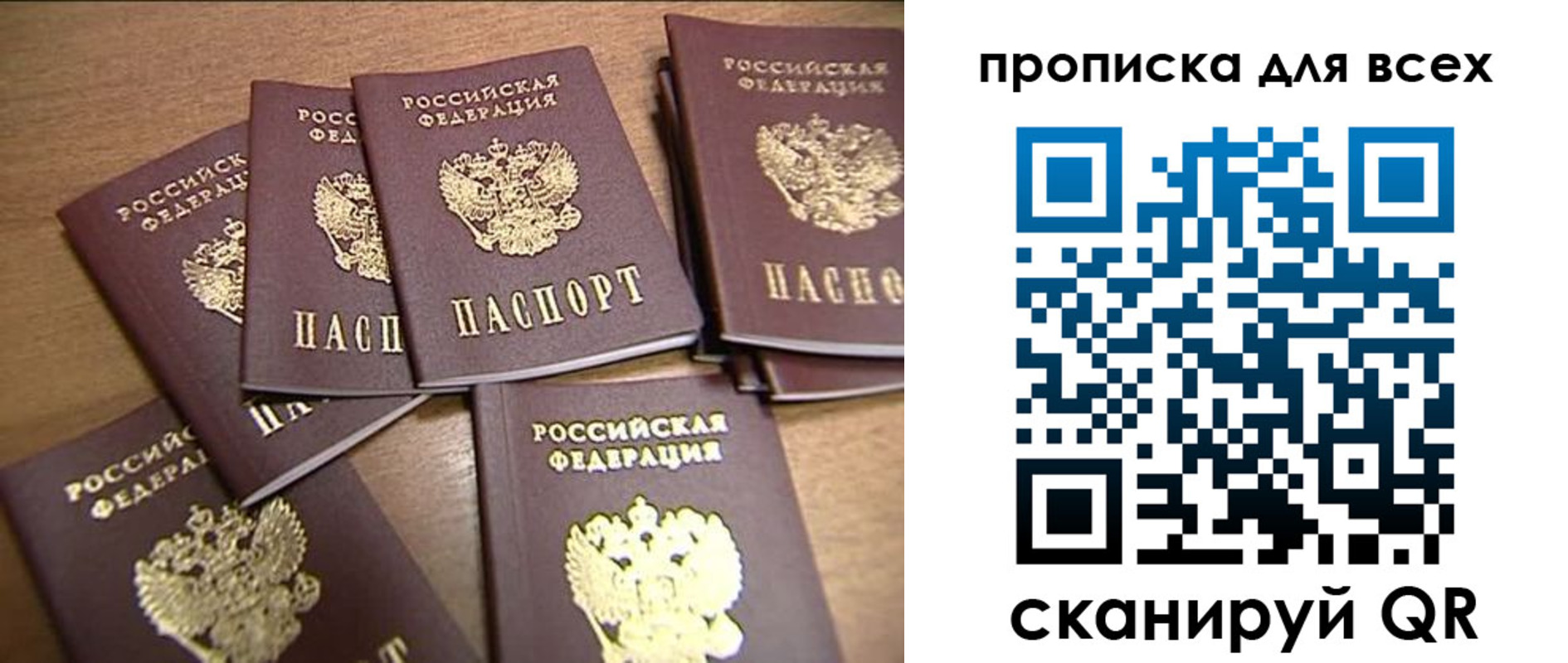 временная регистрация для школы в Новотроицке
