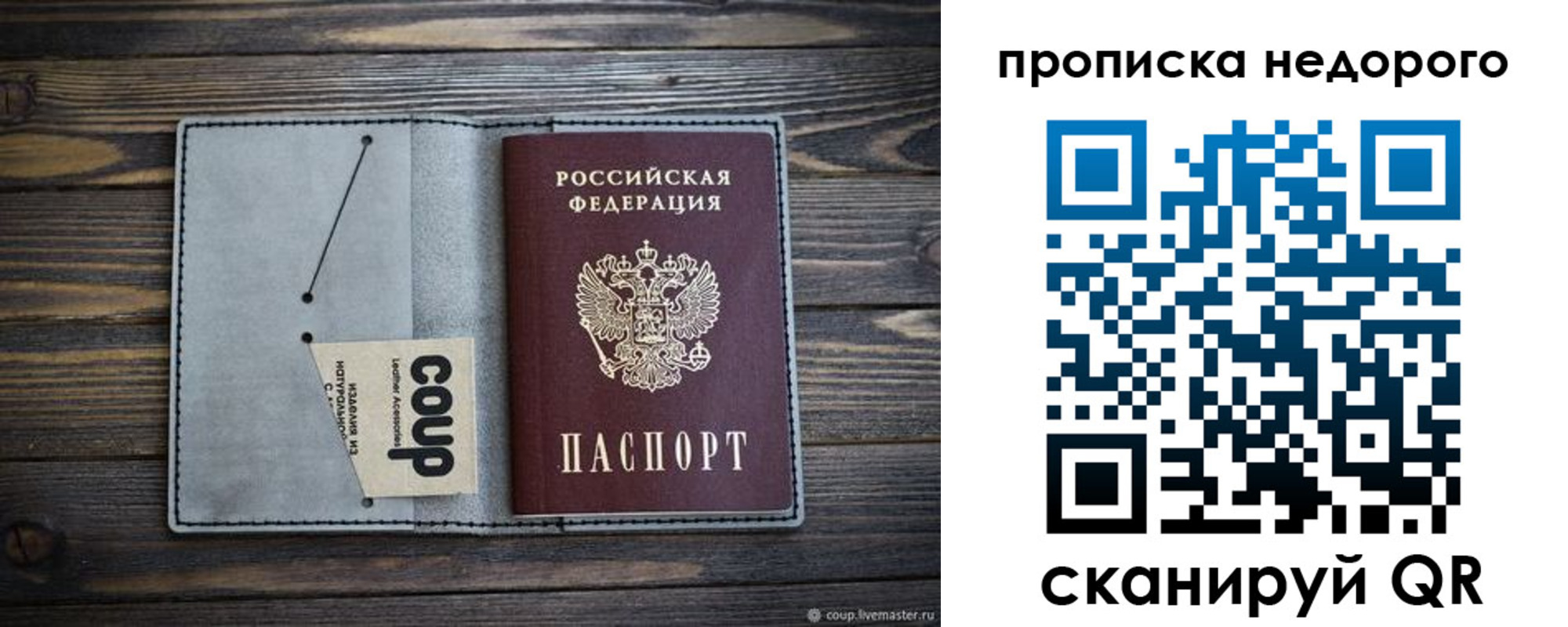 пропишу в квартире в Новотроицке