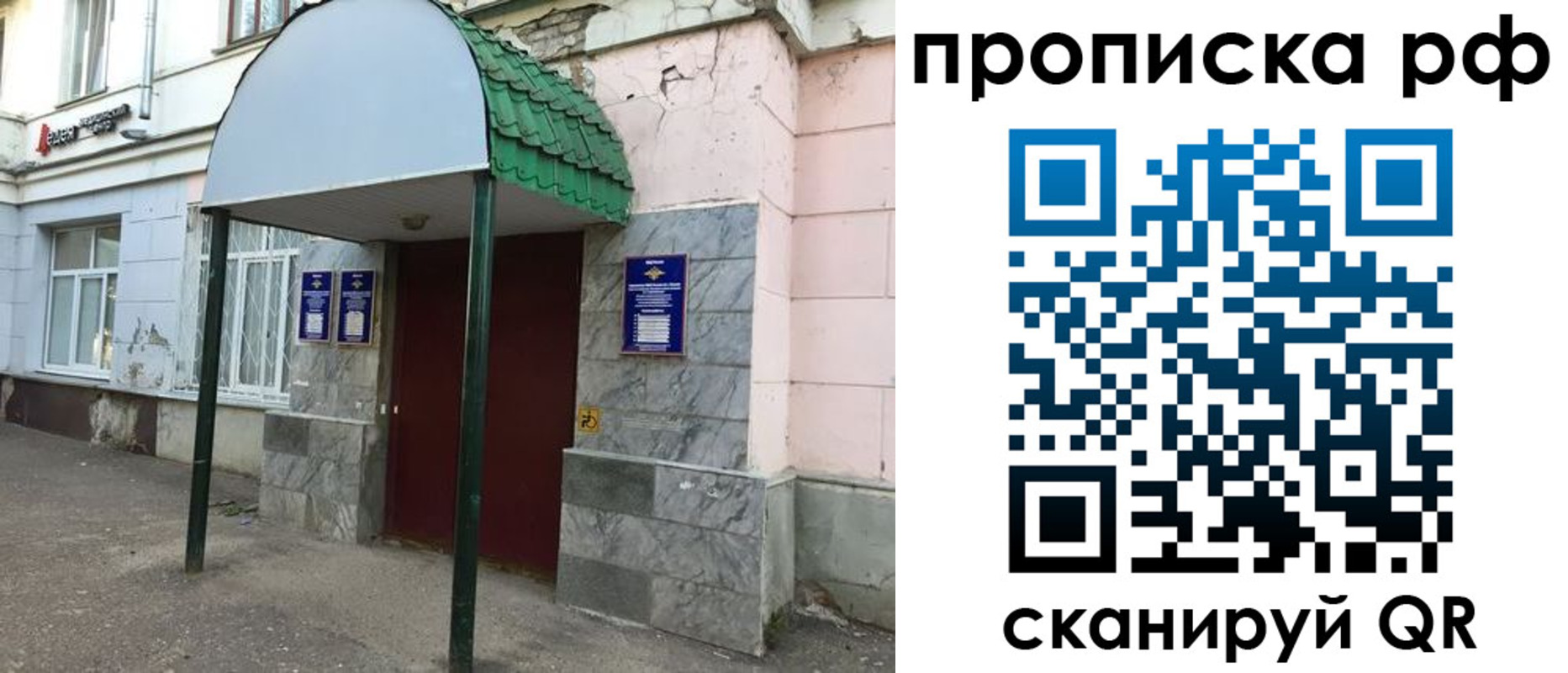 регистрация в Новотроицке