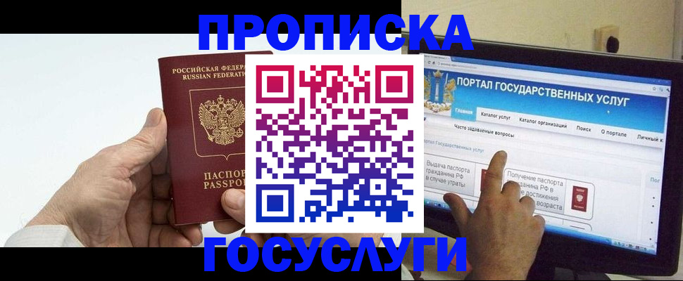 временная регистрация недорого в Новотроицке