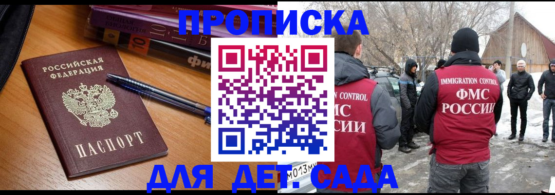 найти адрес прописки в Новотроицке