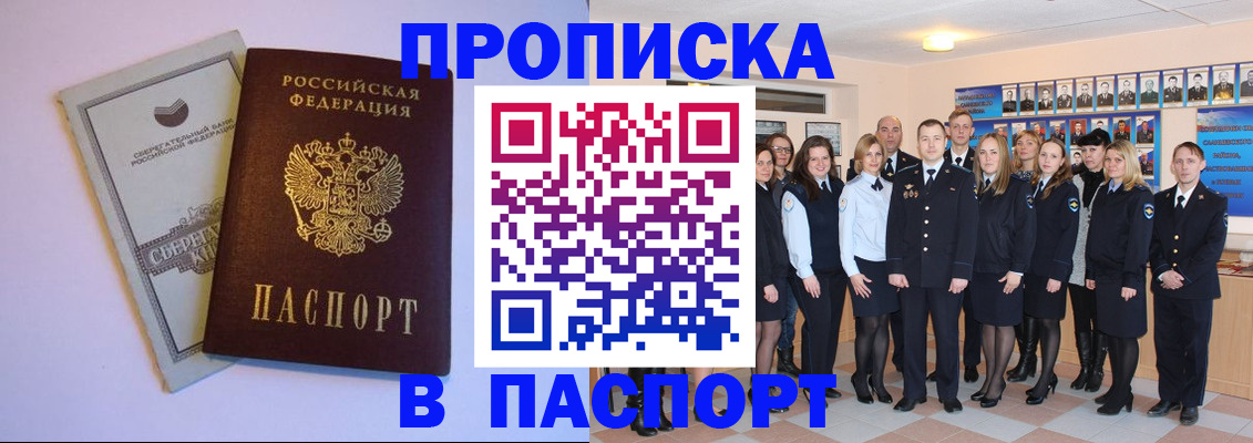 временная регистрация для школы в Новотроицке